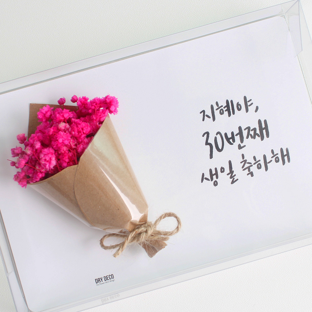 안개꽃 프리저브드 카드 꽃다발 생일축하 캘리그라피 메세지 감사카드 - 상품 이미지