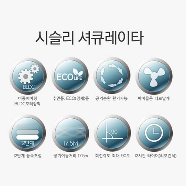스탠드 써큘레이터 30cm 거실용 좌석용 타이머 리모컨 초절전 가정용 써큘레이터 - 상세 이미지 3