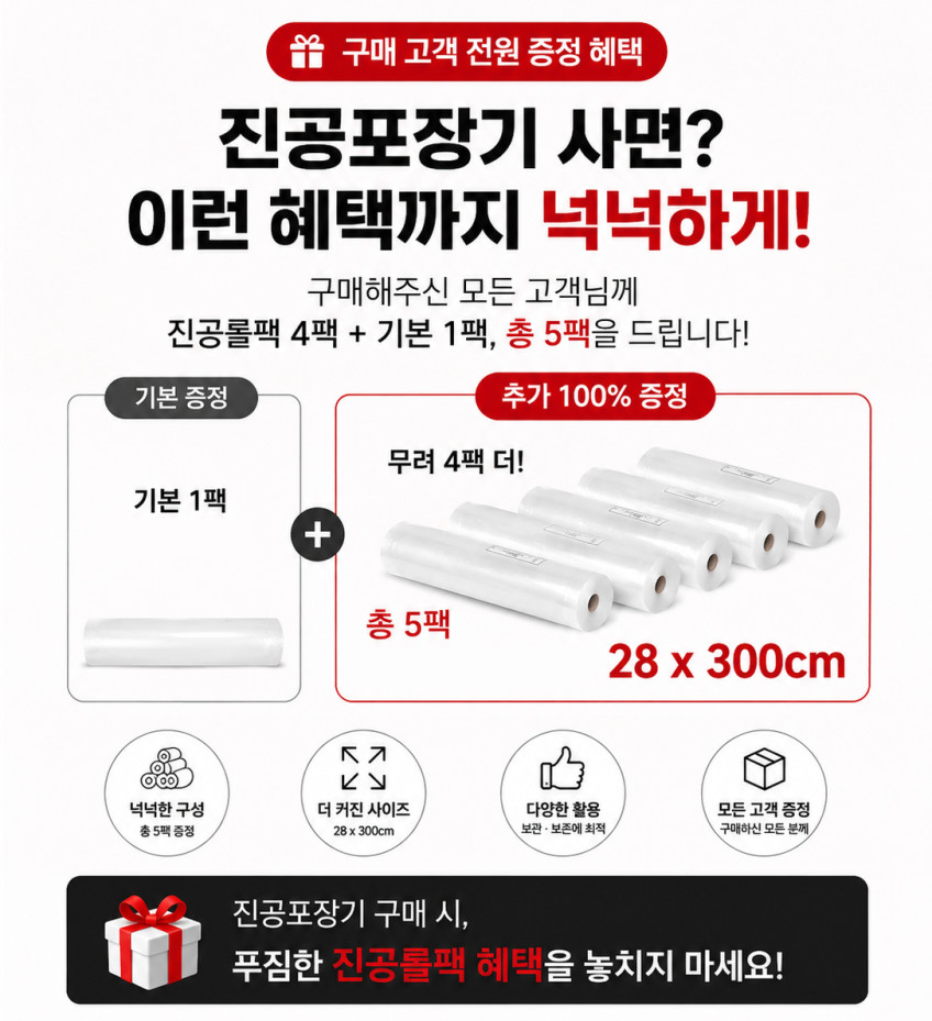 가정용 진공 포장기 압축기 포장 진공기 진공 포장 압축기 포장기 라이브박스 판매처 상세 정보 이미지 2