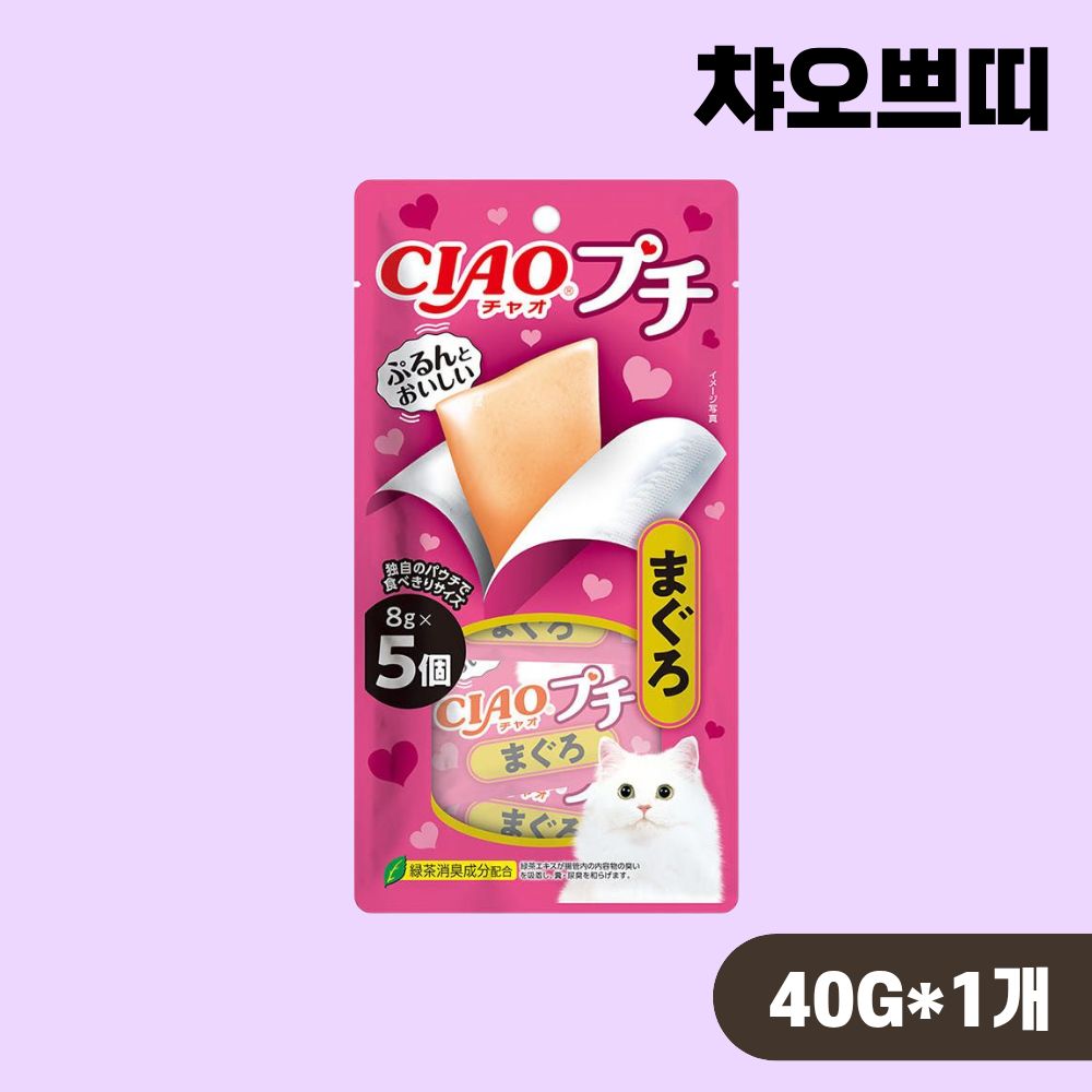 [빠른출고] 이나바 챠오쁘띠 고양이간식 참치, 40g, 1개 - 상품 이미지