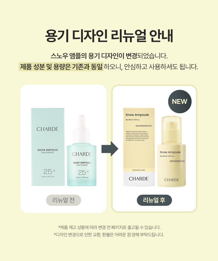 CHARDE Snow Ampoule - details 1