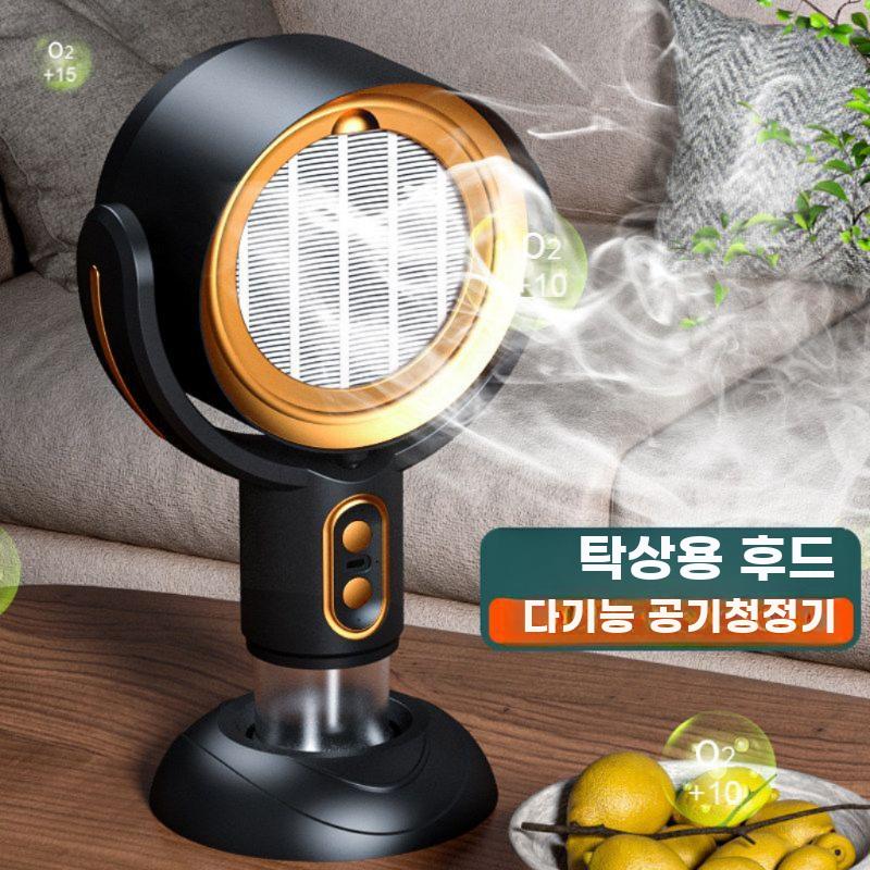 냄새 흡입기 제연기 후드 가정용 고기냄새 환기 탁상용 유선형 - 상세 이미지 2