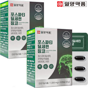 포스파티딜세린 징코 정 은행잎 추출물 비타민E 기억력 인지력 개선 두뇌건... 맛있게 먹은 솔직 후기 - 상품 이미지 3
