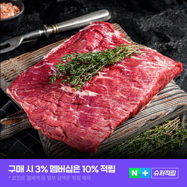 한우 투뿔 마장동 한우양지 500g 덩어리 장조림 수육 국거리 무무미트