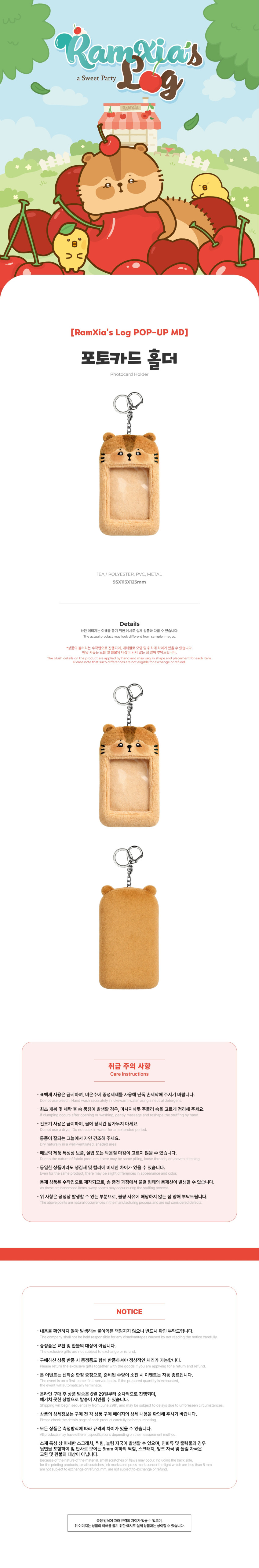 XIA RamXias Log Photocard Holder Keyring — XIA
