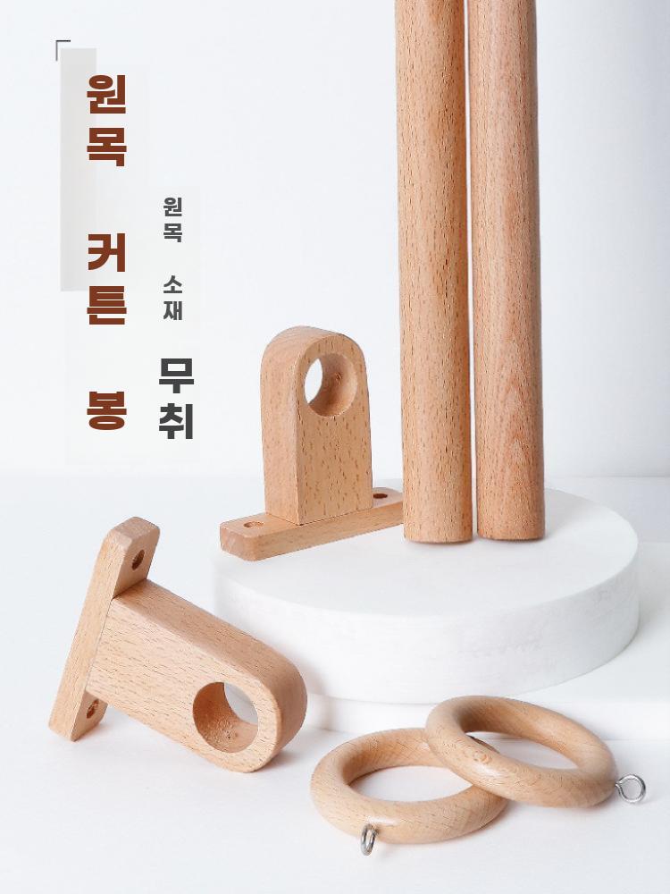 우드 커튼봉 커텐걸이 미니멀 감성 커튼 인테리어 나무 25mm 100cm - 상세 이미지 3