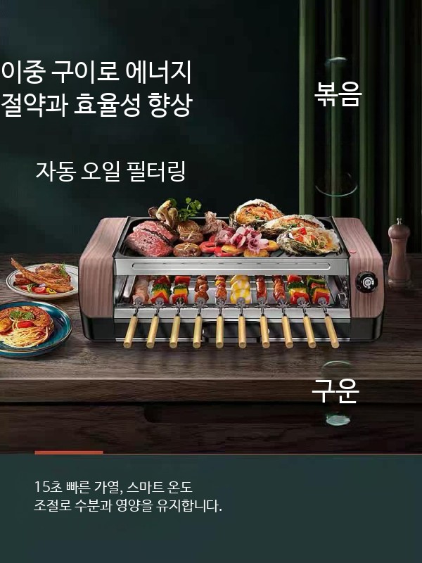 꼬치구이기계 가정용 양꼬치기계 닭꼬치 바베큐 자동 그릴 10핀-304 그릴망 기본형 - 상세 이미지 3