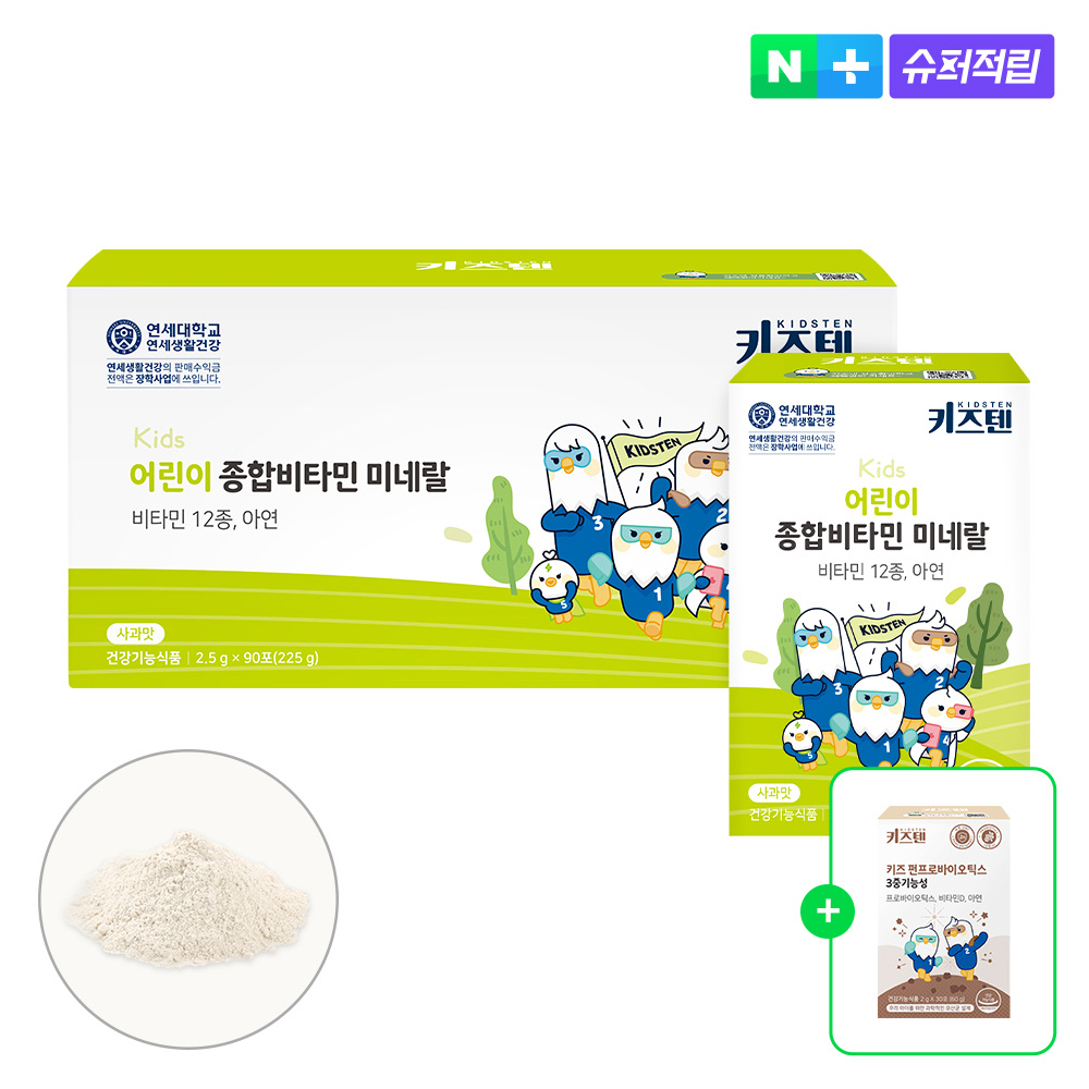 연세 키즈텐 어린이 유아 종합비타민 미네랄 초등학생 멀티비타민 아연 엽산 30포, 4개 상품 이미지