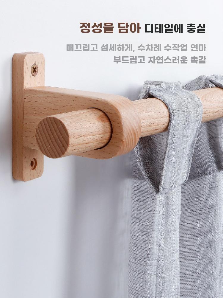 우드 커튼봉 커텐걸이 미니멀 감성 커튼 인테리어 나무 25mm 100cm 이미지 6