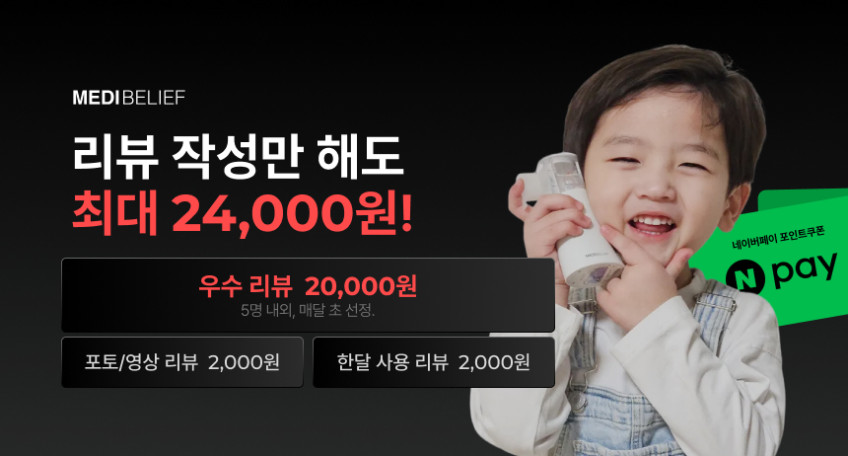 에어넵 스위스 연구개발 휴대용 네블라이저 아기 신생아 유아 성인 네불라이저 레블라이져 판매처 상세 정보 이미지 3
