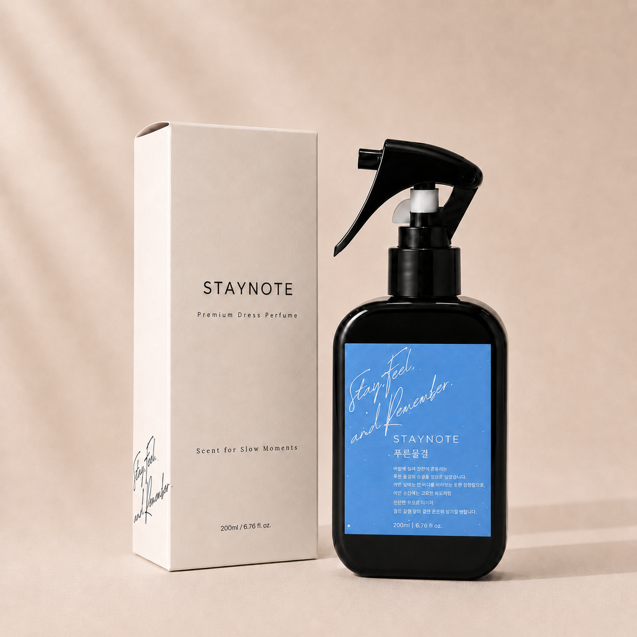 [푸른물결] 드레스퍼퓸 200ml 청량한 아쿠아 프레시 데일리 섬유 패브릭 향수 - 상품 이미지