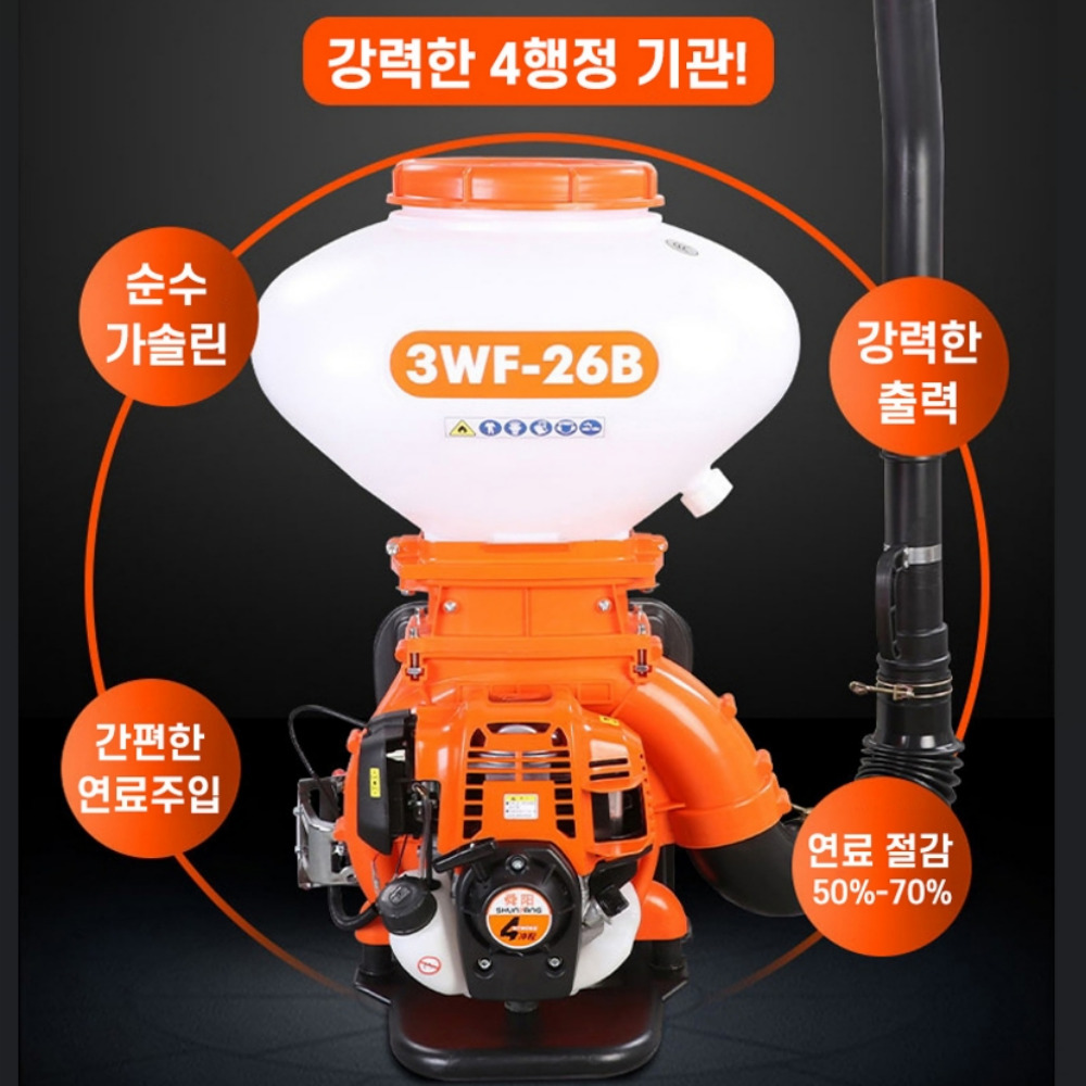 그로이즈 4행정 최신형 비료살포기 엔진 퇴비 농약 입제 염화칼슘 분무기 살포기 - 상세 이미지 5