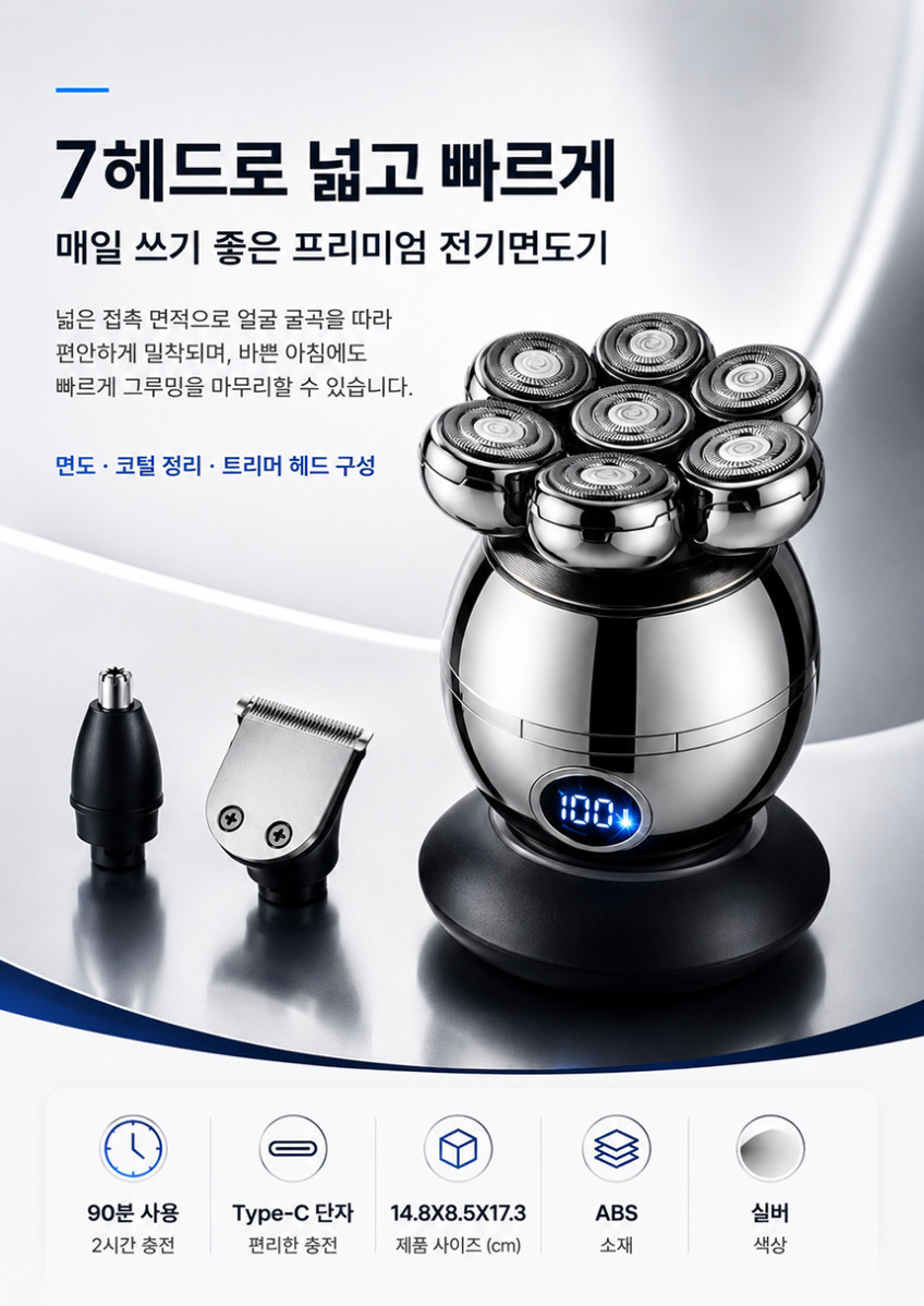 대머리 남성 휴대용 전동 면도기 민머리 남자 자동 전자 삭발 7날 판매처 상세 정보 이미지 2