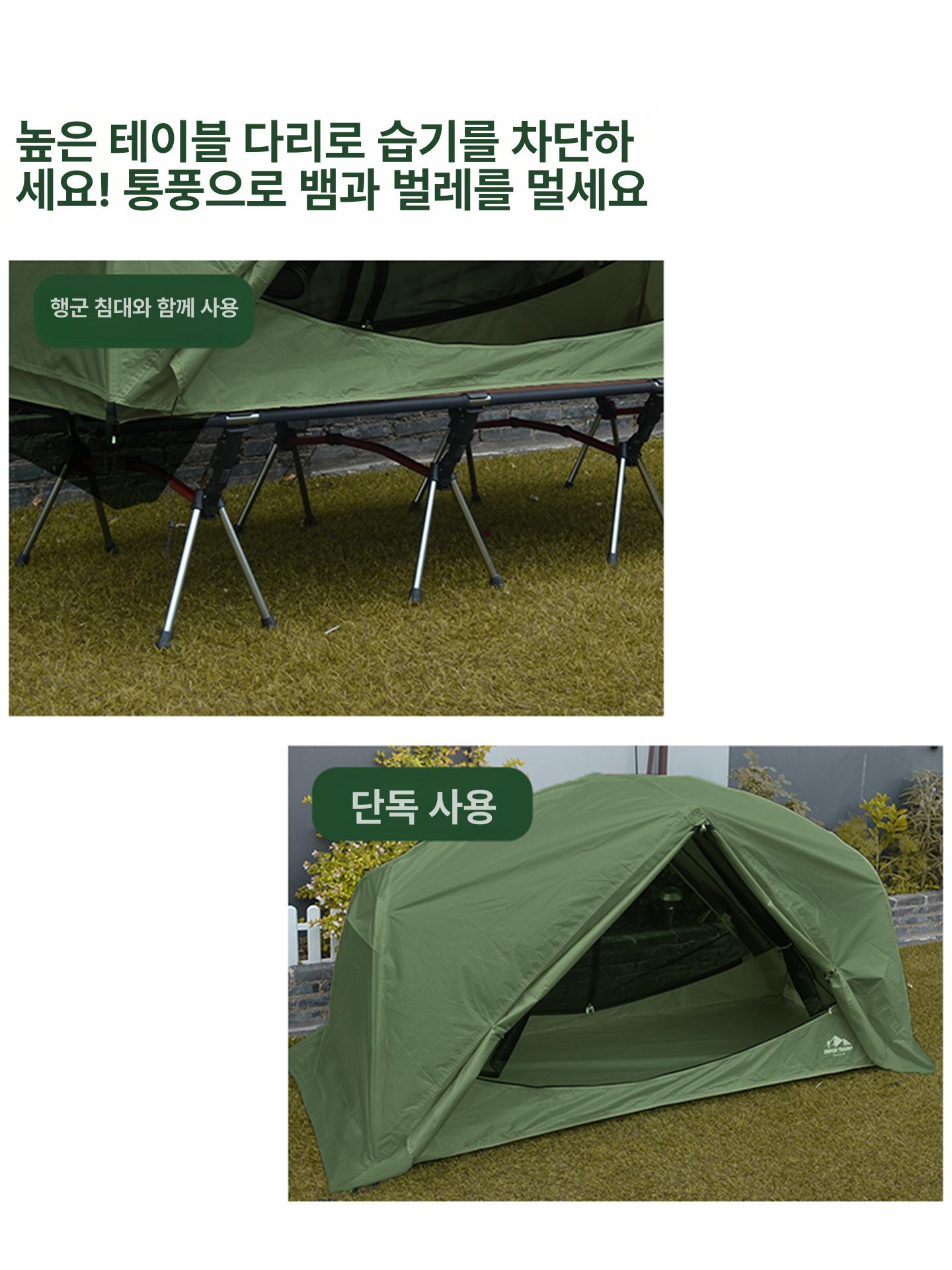 1인용 야전침대 텐트 코트텐트 백패킹 솔캠 초경량 접이식 방수 방풍 사계절 자외선 차단 (1+1) 이미지 6