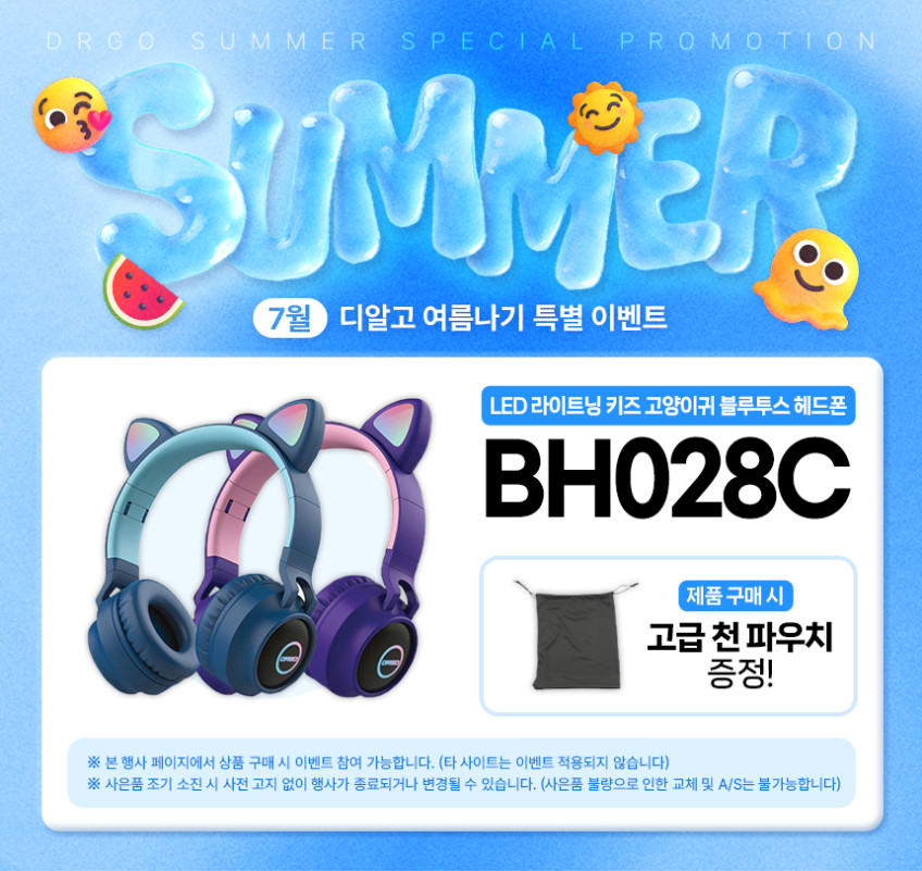 디알고 LED 라이트닝 키즈 고양이귀 블루투스 헤드폰 BH028C 퍼플 판매처 상세 정보 이미지 1
