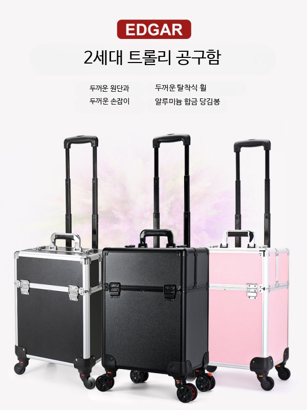 알루미늄 이동식 공구함 바퀴형 다용도 휴대용 서랍형 작업용 수납함 적재함 2단공구함 높이 조절 블랙 - 상세 이미지 3