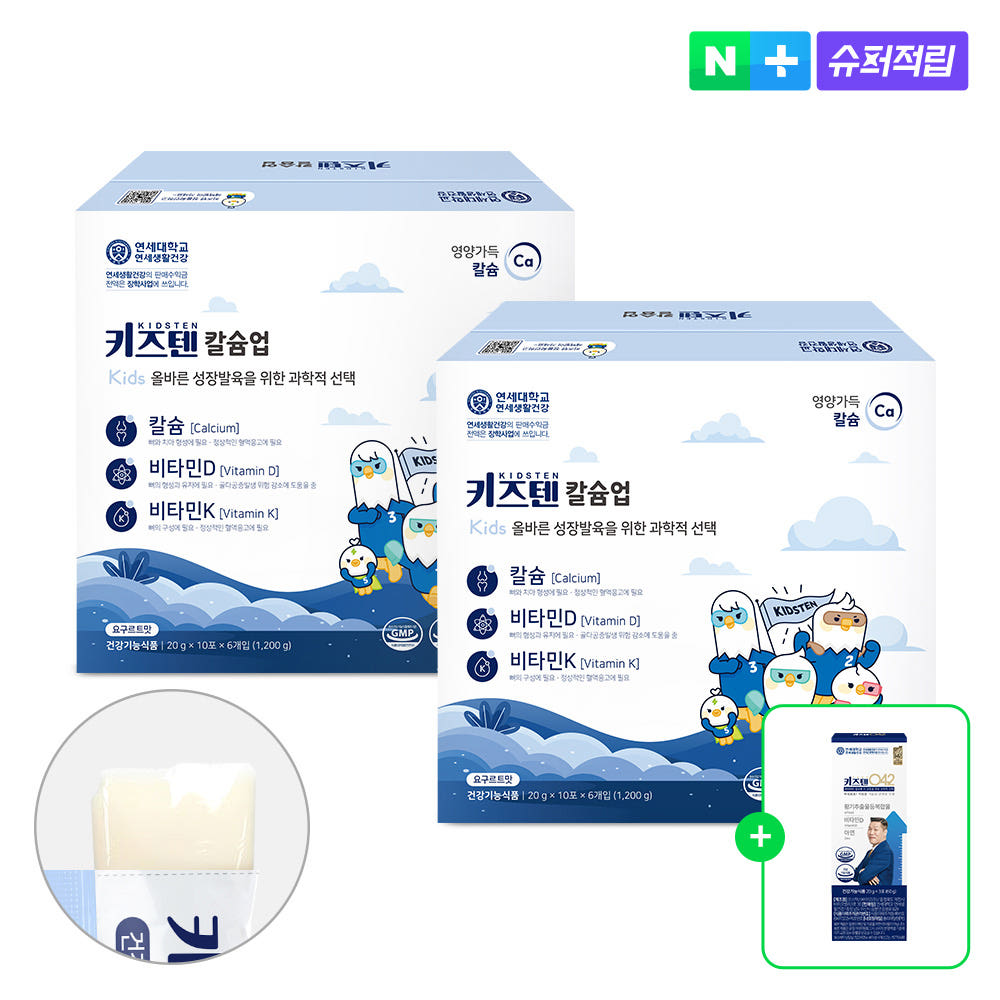 키즈텐 연세 키즈텐 칼슘업 성장발육 칼슘 어린이 영양제 비타민D 젤리 30포, 4개