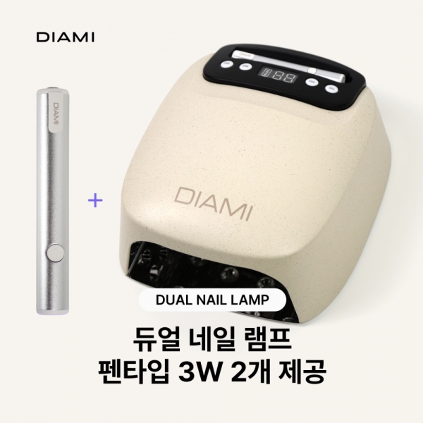 다이아미 듀얼네일 램프(유,무선) (본체 + 펜램프) + [추가증정: 펜램프 1개] - 상품 이미지