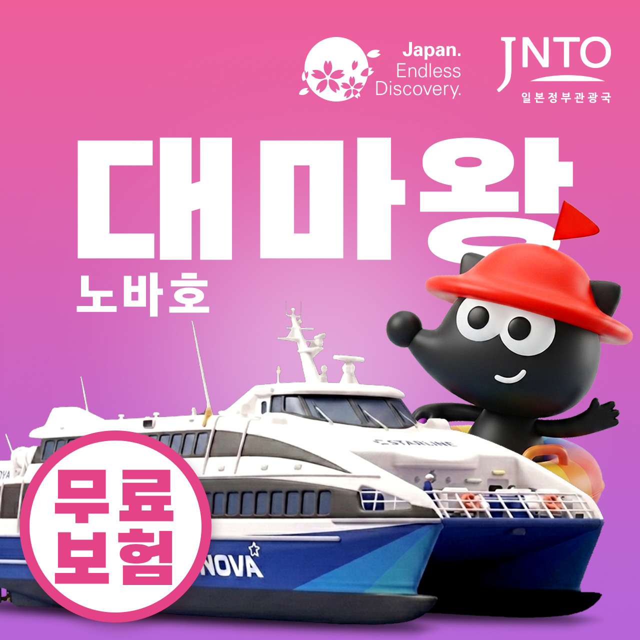 부산 대마도 배편 노바호 예약 왕복승선권 당일치기 히타카츠 이즈하라 버스투어 1박2일