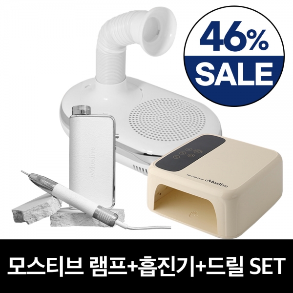 모스티브 르베이지 큐브 램프 + 투웨이 더스트제로 흡진기 (1회용 50매 필터 증정) + 엣지 드릴 set - 상품 이미지
