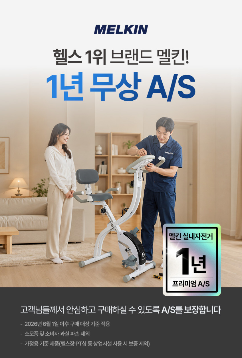 멜킨 스마트 스피닝 실내자전거 스핀바이크 사이클 즈위프트 야핏 운동기구 스탠다드 15kg 판매처 상세 정보 이미지 4