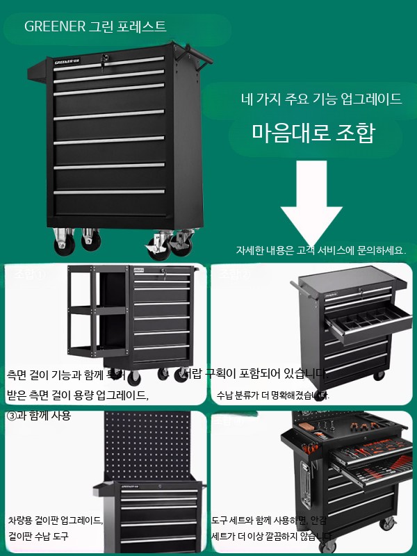 이동식 서랍형 공구함 다용도 공구캐비넷 고강도 철제 카트 작업장용 수납 정리함 DA-24 네 개 그린 블랙 서랍 하단 - 상세 이미지 4