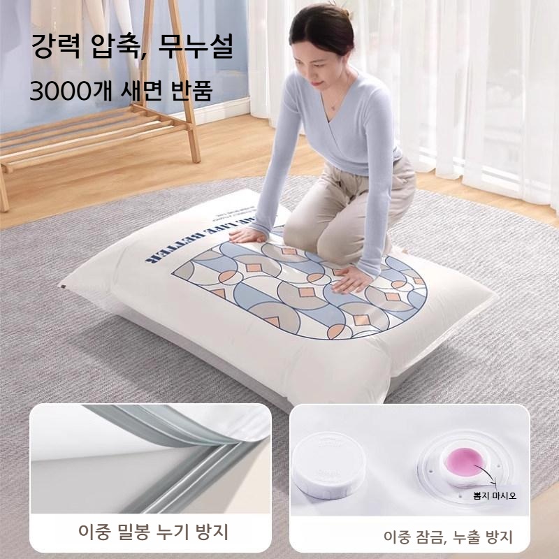 여행용 압축팩 9밀 두께 재밀봉 보관백 전동 펌프 키트 6개 특대형2 일반형4 - 상품 이미지