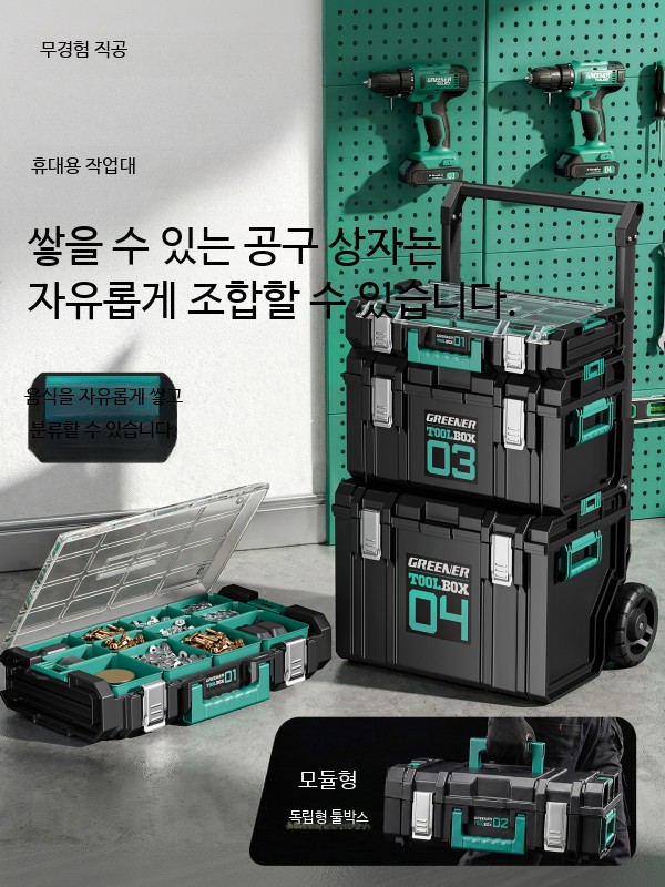 공구함 적층 가능 대용량 하드웨어 보관함 산업용 손잡이형 조합형 상자 부품 상자 3층 세트 1호 3호 4호 - 상세 이미지 2