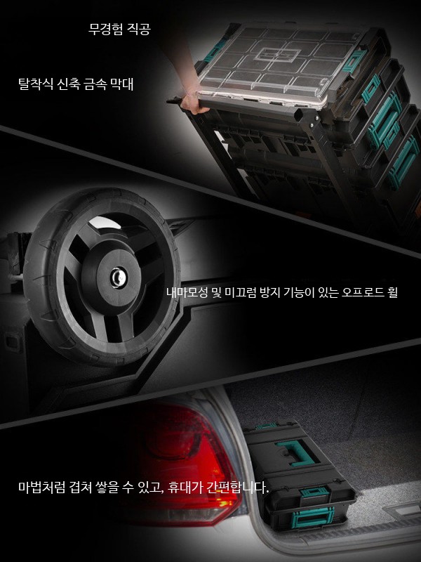 모듈형 적층식 대형 공구함 세트 바퀴 포함 이동식 다용도 수납 정리함 65자 공구 상자 세트 3호 4호 - 상세 이미지 4