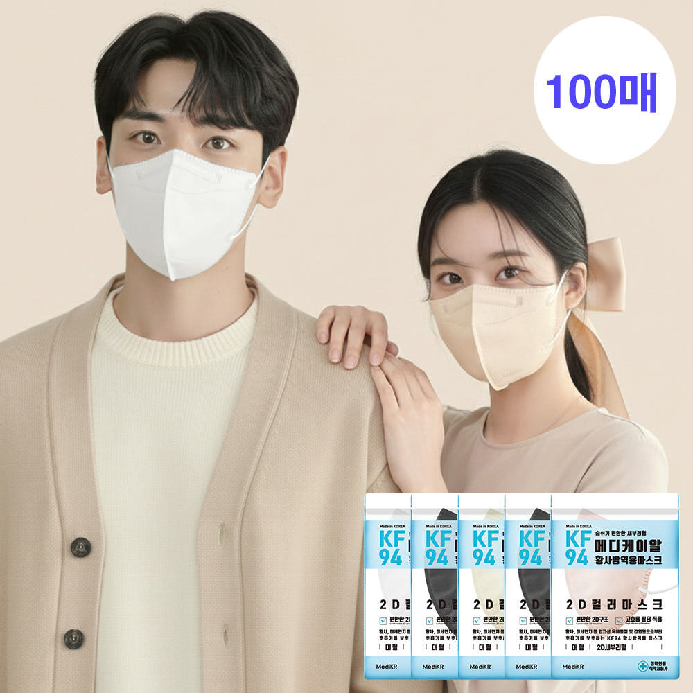 메디케이알 데일리핏 새부리형 KF94 대형 100매 컬러 황사마스크 가격 비교 메디케이알 KF94 마스크 메디케이알 데일리핏 새부리형 KF94 대형 100매 컬러 황사마스크