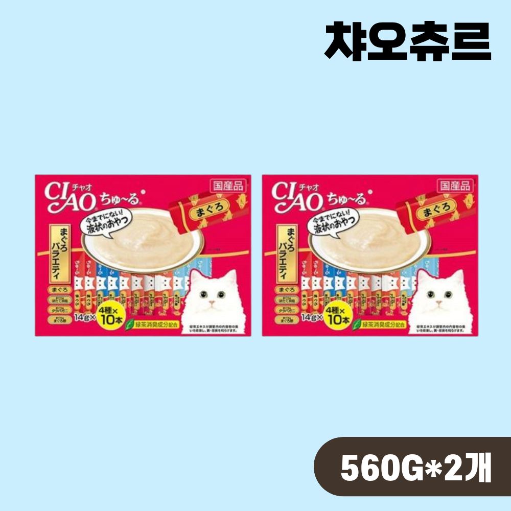 [빠른출고] 이나바 챠오츄르 버라이어티 대용량 스틱 40P 참치, 560g, 2개 - 상품 이미지