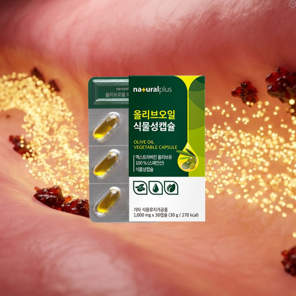 엑스트라버진 알약 스페인 지중해올리브오일캡슐 올리브유 산도 - 상세 이미지 5