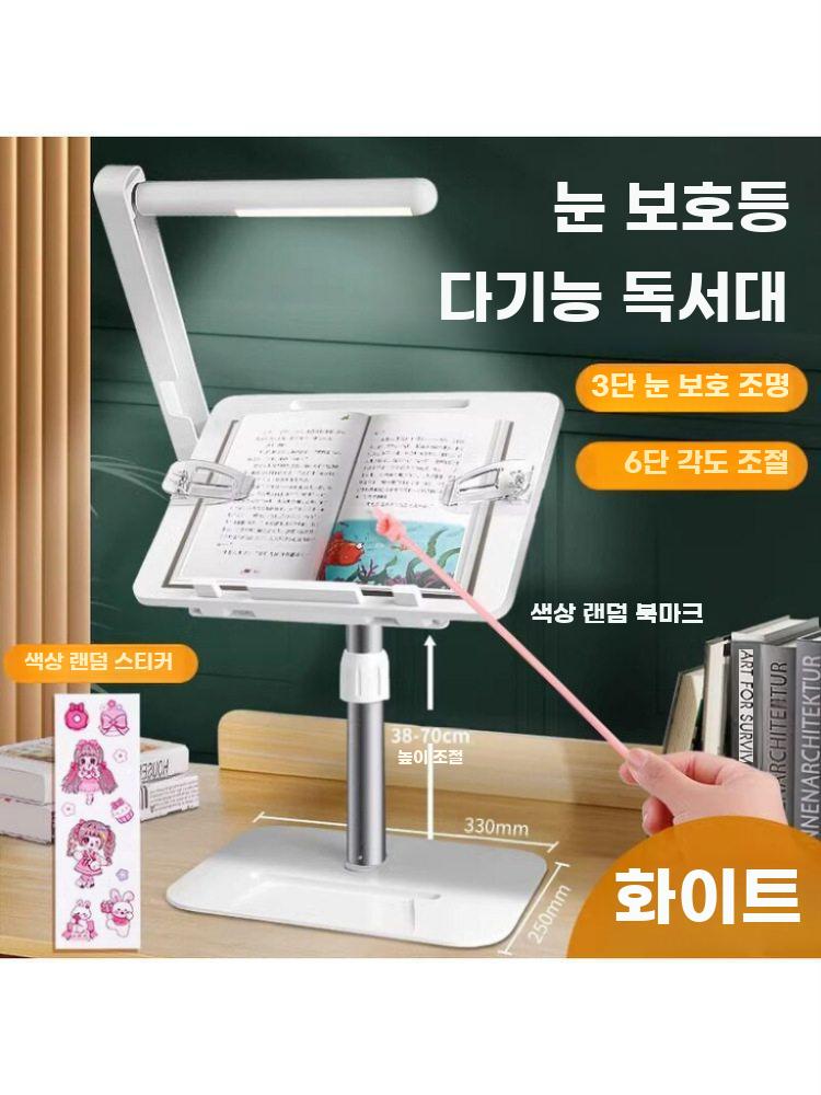 스탠딩 조명 독서대 북스탠드 높이조절 기울기 리프팅 흰색 - 상세 이미지 4