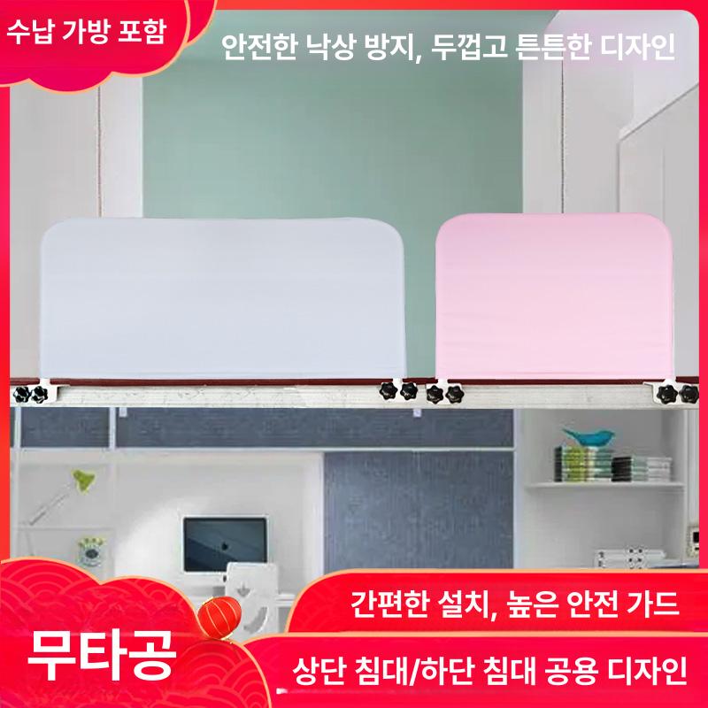 침대 안전가드 기숙사 이층침대 난간 추락방지 펜스 베이지화이트 43cm 80cm 1단 더블 나사 (1면 장착) - 상세 이미지 4