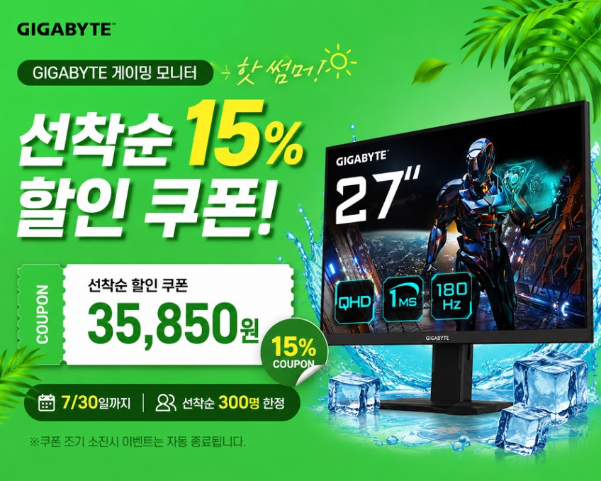 GIGABYTE GS27QA HDR FAST IPS QHD 144Hz 리얼 180Hz 게이밍 모니터 68cm(27인치) 판매처 상세 정보 이미지 1