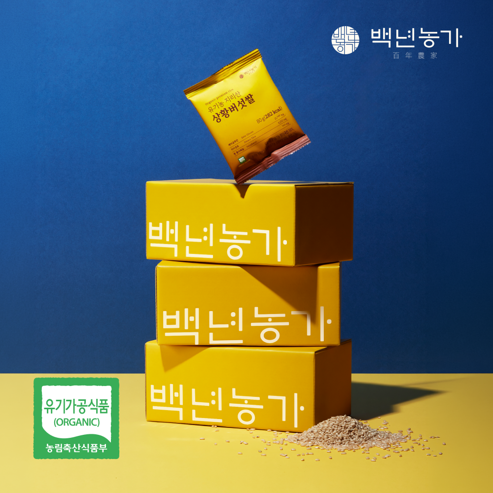 [백년농가] 유기농 지리산 상황버섯쌀 미니 선물세트 (80g X 10봉) - 상품 이미지