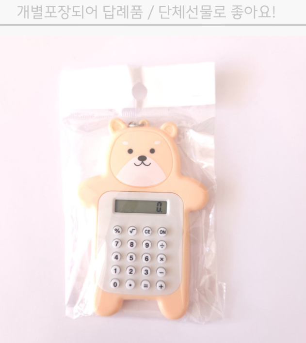 귀여운 곰돌이 캐릭터 키캡 키링 계산기 열쇠고리 키홀더 미니계산기 답례품 단체선물 - 상세 이미지 3