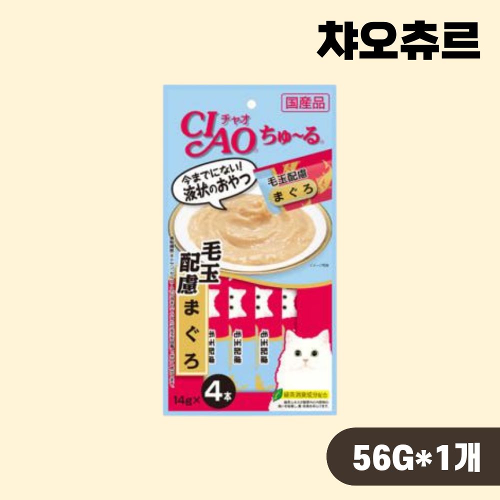 [빠른출고] 이나바 챠오츄르 스틱 고양이간식 헤어볼 참치, 56g, 1개 - 상품 이미지