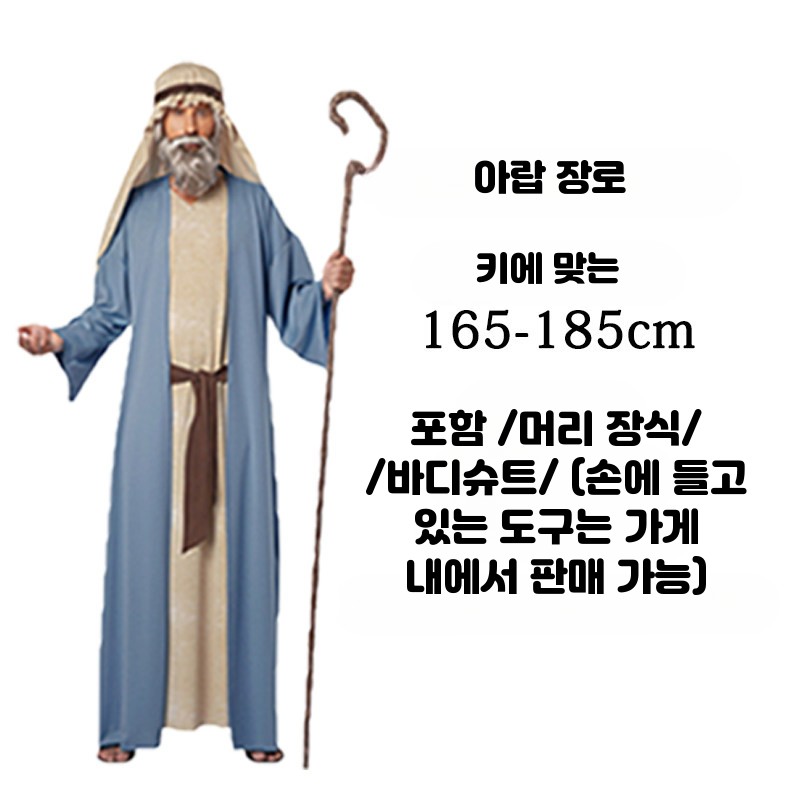 교회의상 성극 성탄절 연극 양치기 중동 공주 아랍인 예수님 왕자 의상 - 상세 이미지 3