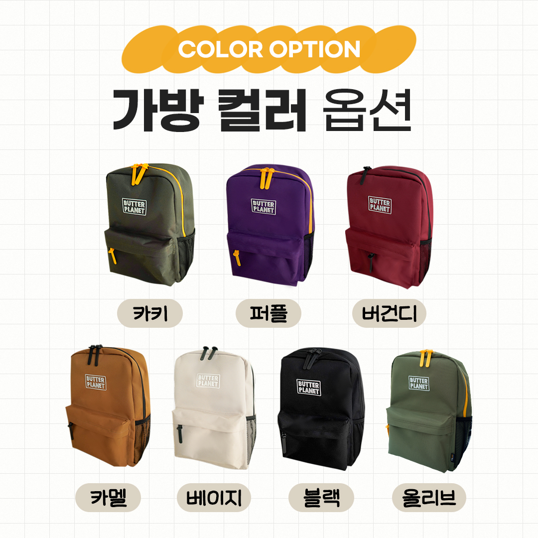 버터플래닛 국내생산 초등학생 책가방 백팩 가벼운 저학년 고학년 남아 여아 신학기 책가방 상품 이미지