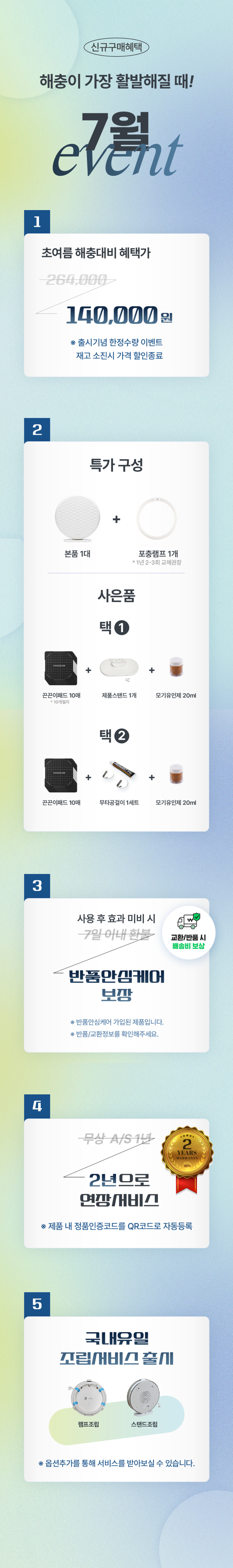 해바캄 포충기 포충등 모기퇴치기 업소용 가정용 해충 벌레 파리 날벌레 판매처 상세 정보 이미지 1