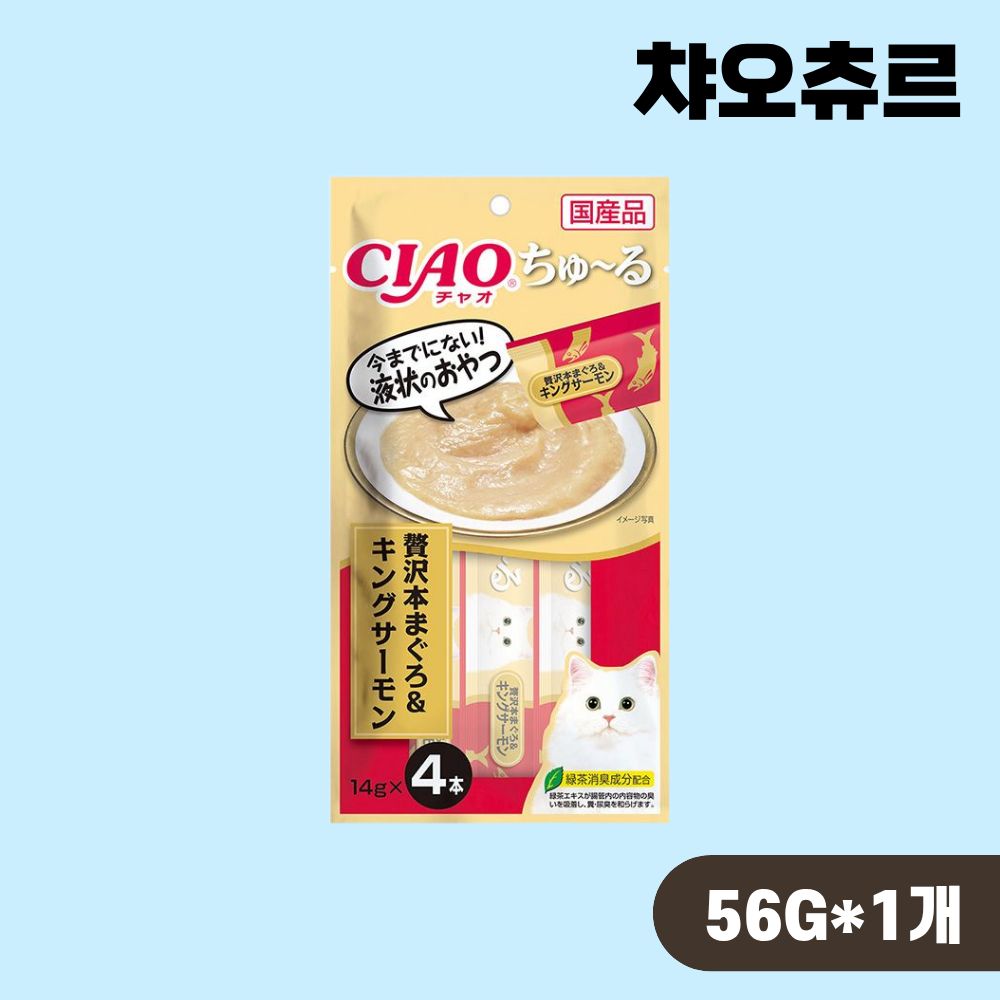 [빠른출고] 이나바 챠오츄르 스틱 고양이간식 혼마구로 킹연어, 56g, 1개 - 상품 이미지