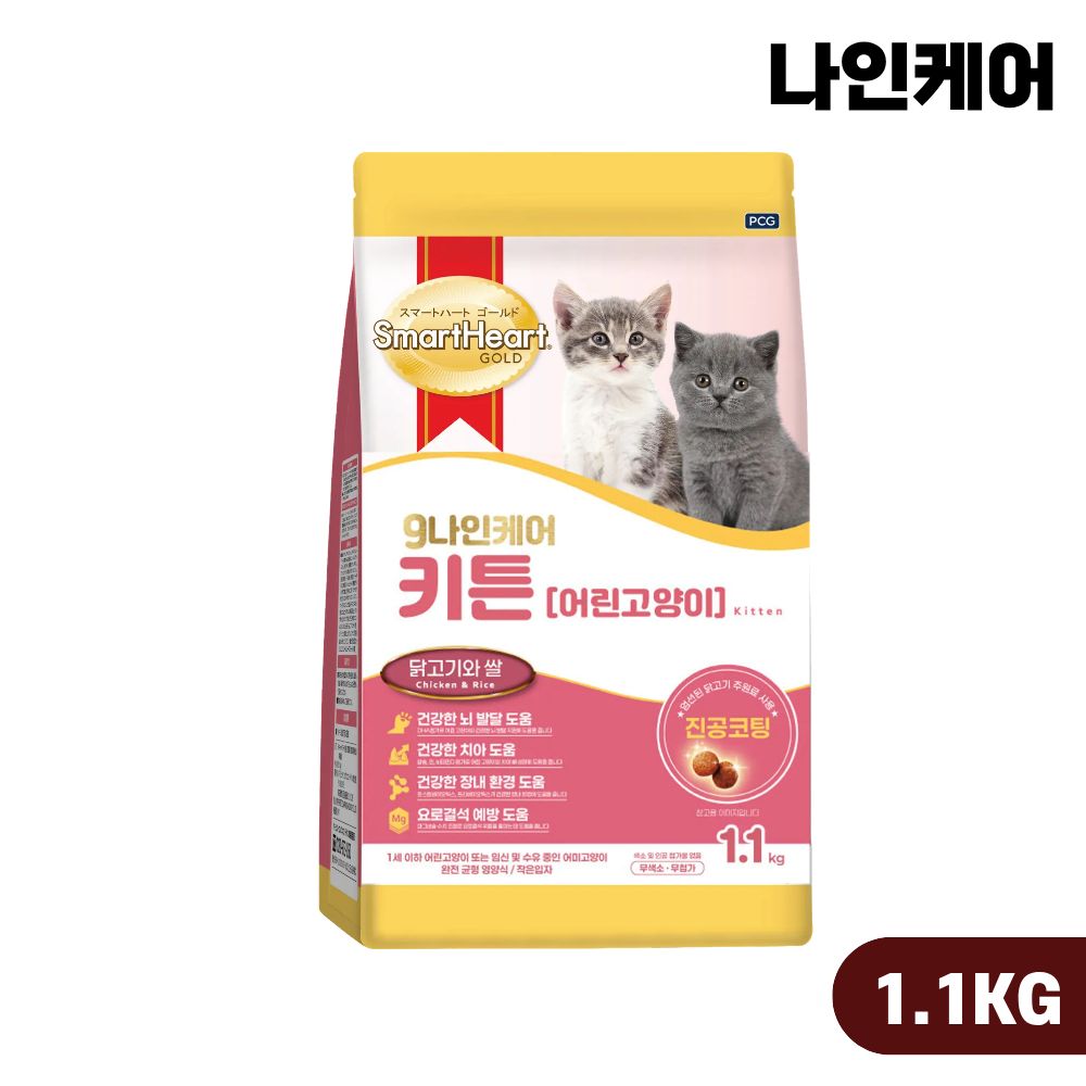 [+N포인트] 나인케어 캣 고양이사료 키튼, 1.1kg, 1개 - 상품 이미지