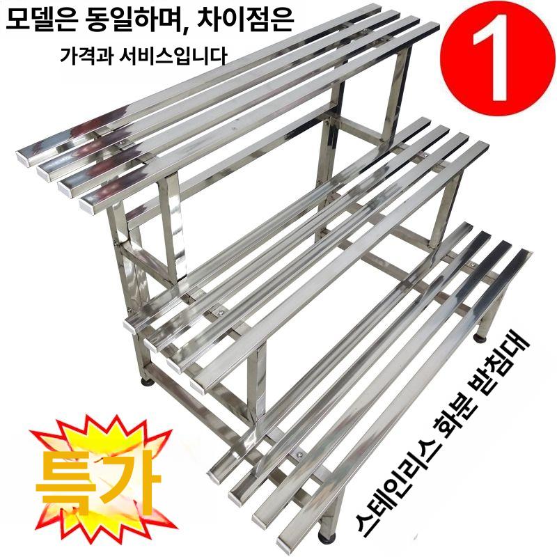 스테인리스 화분 선반 계단식 받침대 베란다 정원 진열대 4단 100cm - 상세 이미지 2