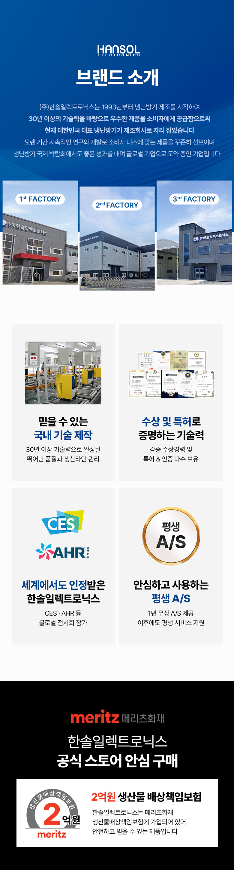 한솔 산업용 에어컨 코끼리 이동식 업소용 휴대용 주방 야외 지하철 미니 1구 2100K 판매처 상세 정보 이미지 4