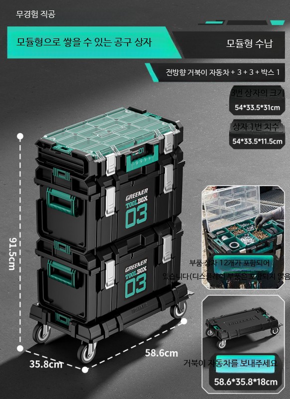 대형 다기능 트롤리 공구함 이동식 방수 보관함 하드웨어 정리함 공구박스 공구함 세트 1호 3호 3호 거북이 차 - 상품 이미지