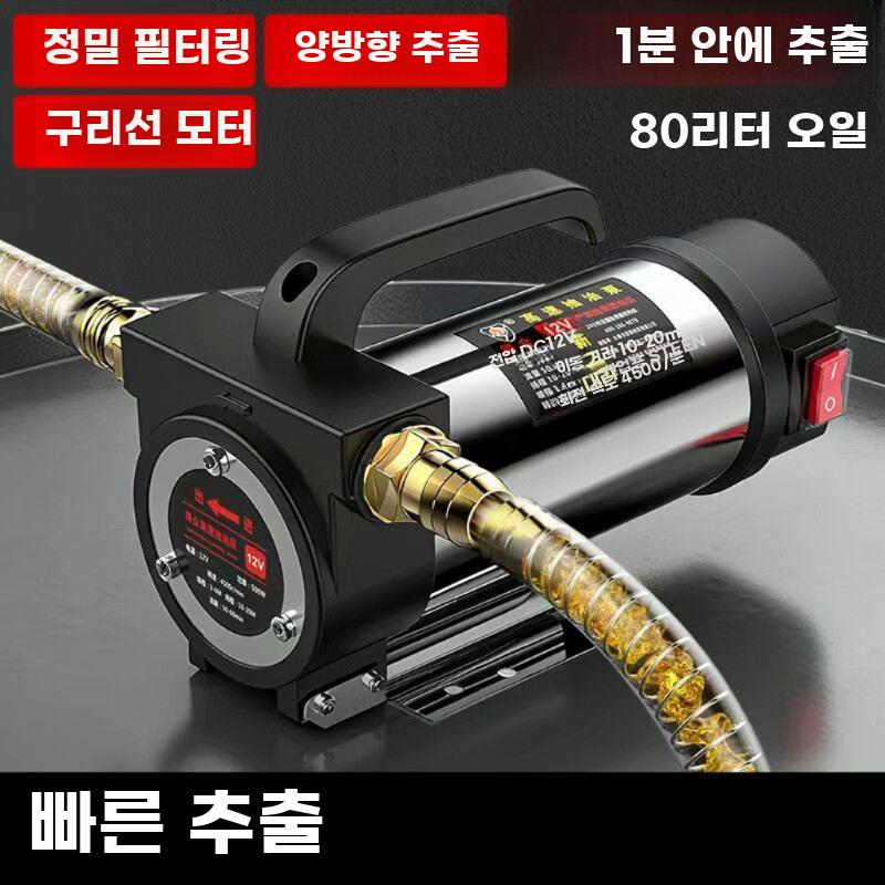 자흡식 오일펌프 모터 진공 고점도 기름 빼는 기계 1000W 12V 큰 흡입력 / 내구성 - 상세 이미지 2