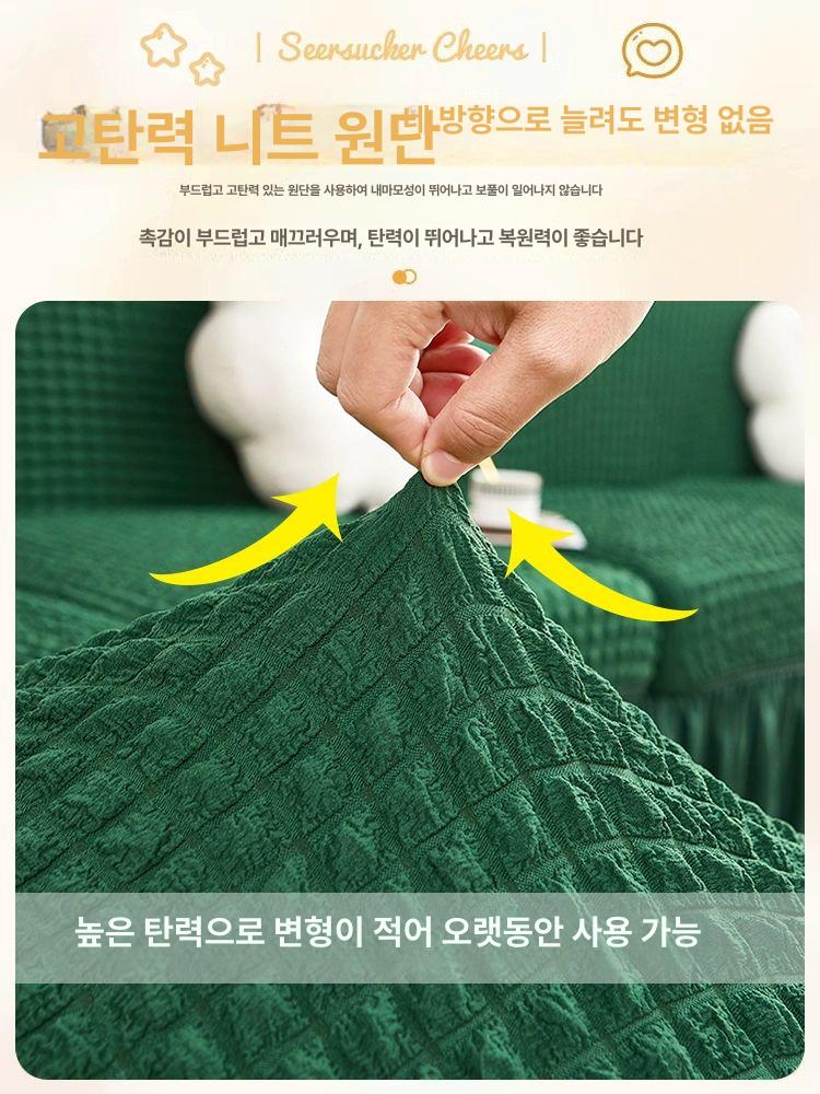 리클라이너 소파커버 일인용 쇼파 덮개 패브릭 보호커버 크림화이트 싱글 4종 - 상세 이미지 4