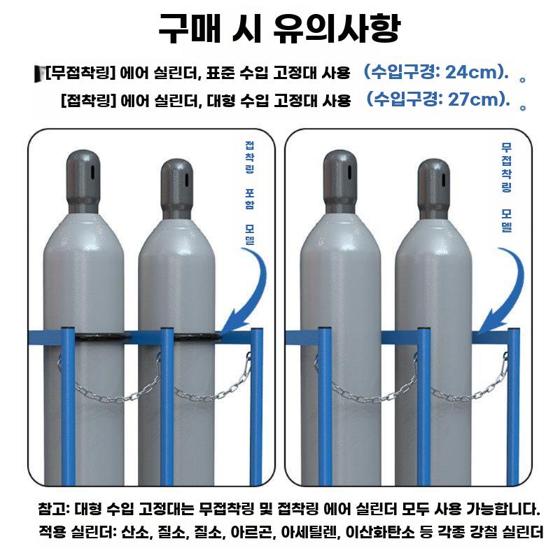 가스통 거치대 받침대 고정 보관대 전도방지 실험실 40L 2구 - 상세 이미지 4