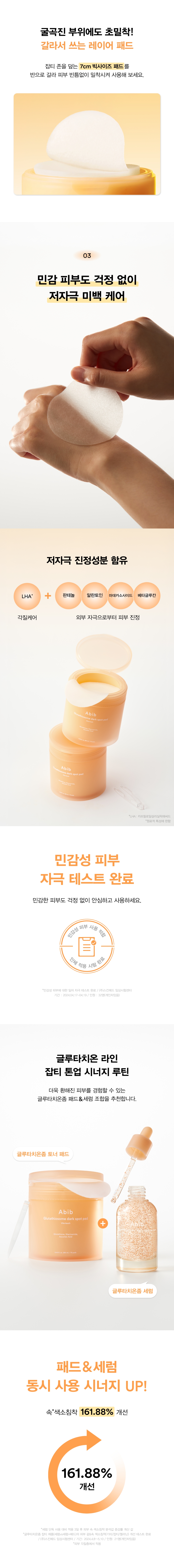 pad abib coréen glutathion éclat 140 pcs